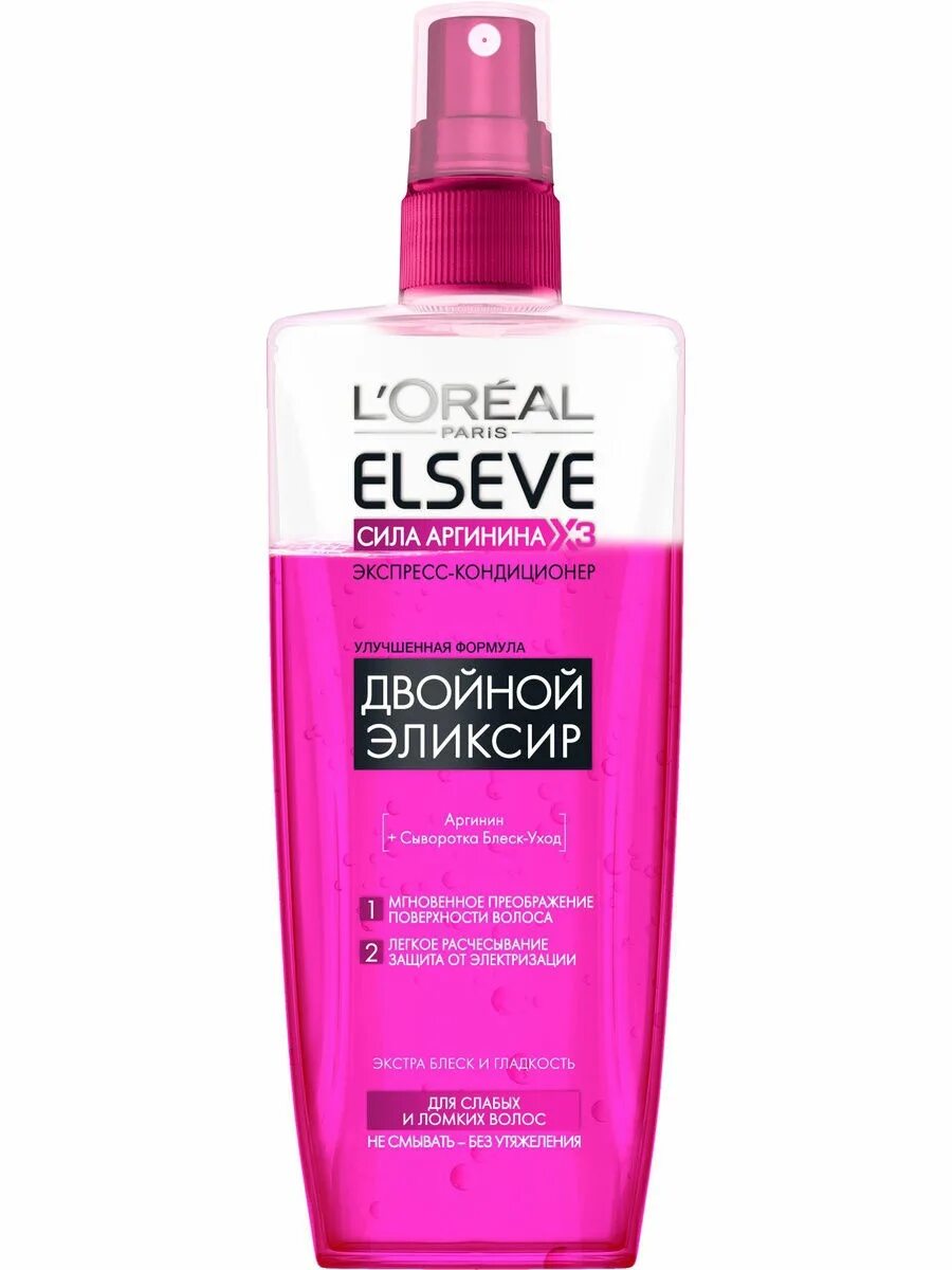 Elseve экспресс. Лореаль эльсев кондиционер для волос. l&#039;oreal paris elseve экспресс-кондиционер &quot;. эликсир для волос эльсев. лореаль эльсев спрей для волос.