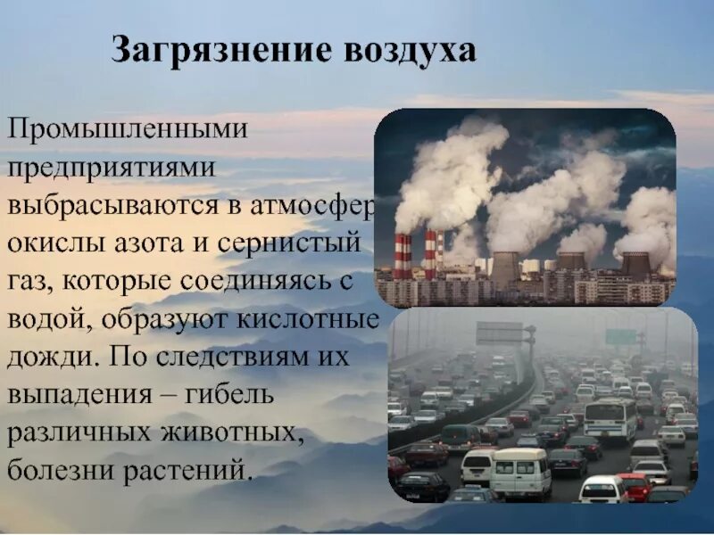 Каковы последствия загрязнения атмосферы. Основные источники загрязнения окружающей среды атмосферы. Загрязнение атмосферы промышленными предприятиями. Промышленность загрязняет воздух. Промышленные объекты загрязняют воздух.