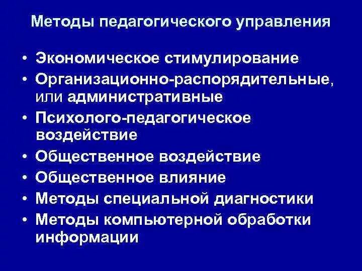 Методы управления образовательным проектом ГКОУ ВЦОДИ Структура и органы управления образовательной организации