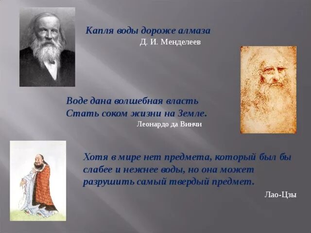 Да винчи сок жизни. Леонардо да винчи цитаты и афоризмы. Да винчи сок жизни. Да винчи сок жизни. Да винчи сок жизни.