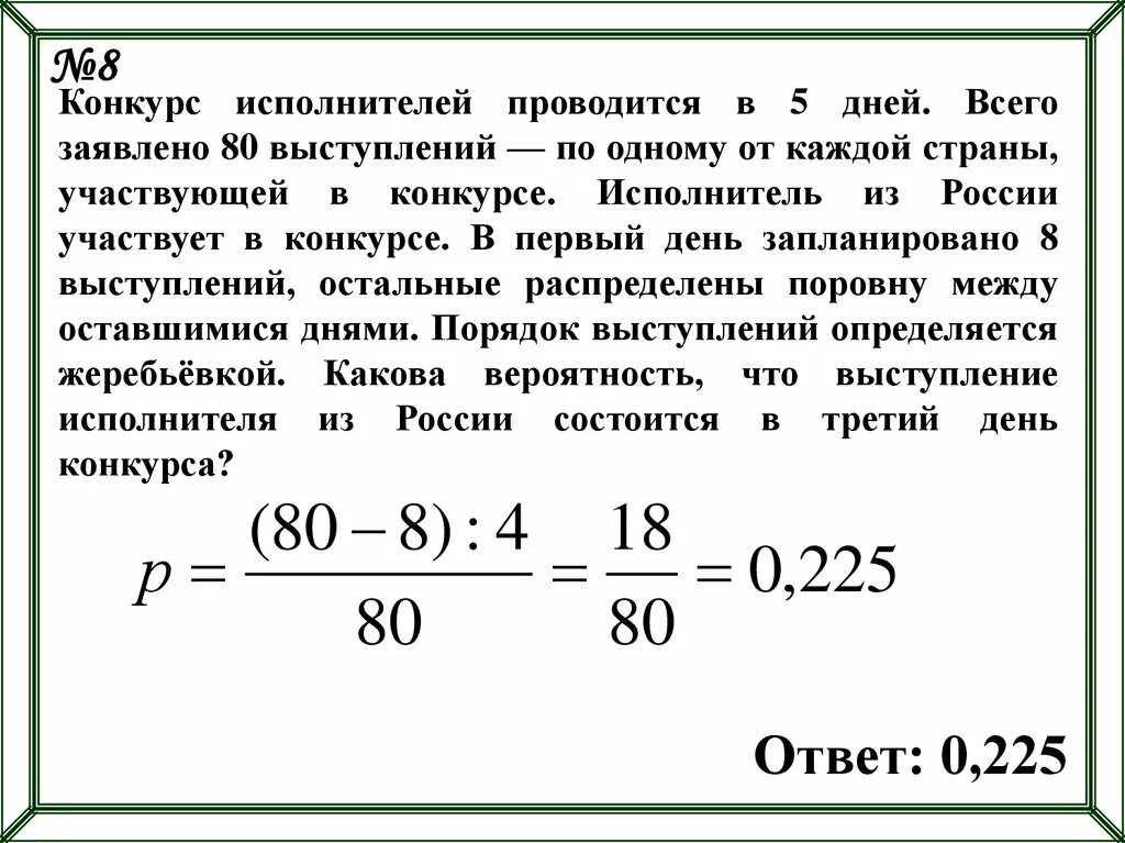 Конкурс выступлений проводится в 5 дней. Конкурс проводится в 5 дней всего заявлено 80 выступлений. Конкурс исполнителей проводится. Конкурс исполнителей проводится в дня. Конкурс исполнителей проводится в 5 дней.