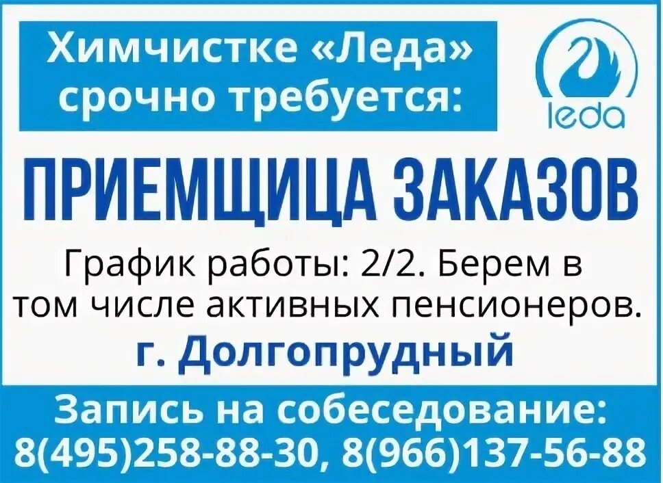 Работа в Долгопрудном. Свежие вакансии в Долгопрудном. Свежие вакансии в Химках. Объявления работа в Дмитрове. Вакансии в дмитровском районе для женщин