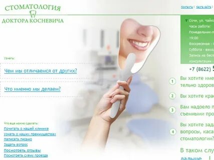 Портал стоматолога