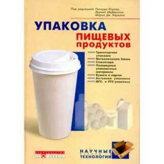 Упаковка для пищевых продуктов время разложения