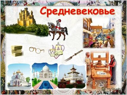 Обобщение по всемирной истории