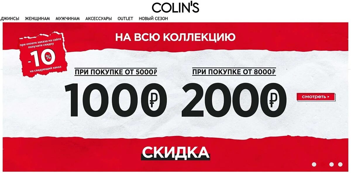 Скидка 3000 рублей. Скидка 2000 рублей. Скидка 1000 рублей. Скидка 2000р.