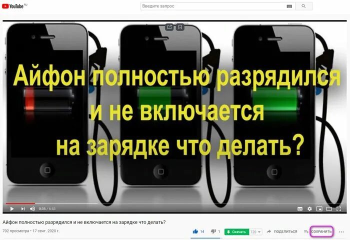 Реагирует зарядку включается. Айфон полностью разрядился. iphone разрядился и не заряжается. айфон не включается на зарядке что делать. айфон разрядился и не включается на зарядке что делать.