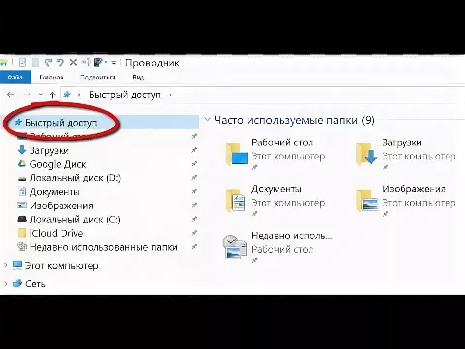 Удалить проводник windows 10