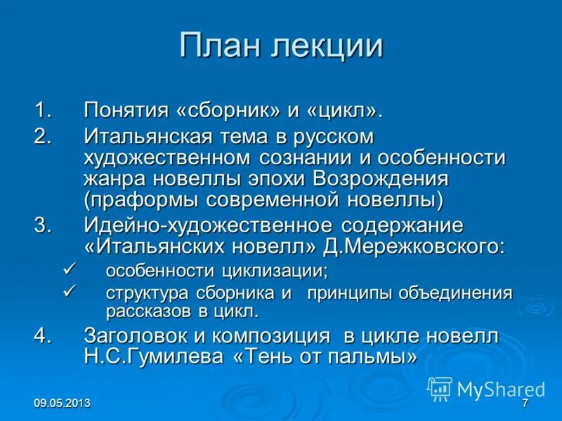 Новелла признаки жанра. Новелла характеристика жанра. Жанровые признаки новеллы. Особенности новеллы как жанра. Новелла характер