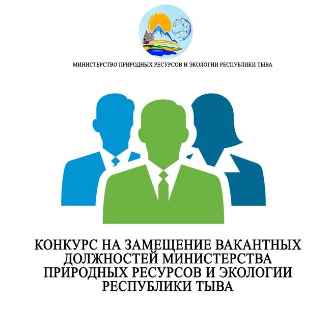 Предложение принять участие в конкурсе. Конкурс на замещение вакантной должности. Объявление о конкурсе на замещение вакантной должности. Конкурс на замещение вакантной должности муниципальной службы. Конкурс на замещение вакантной должности картинки.