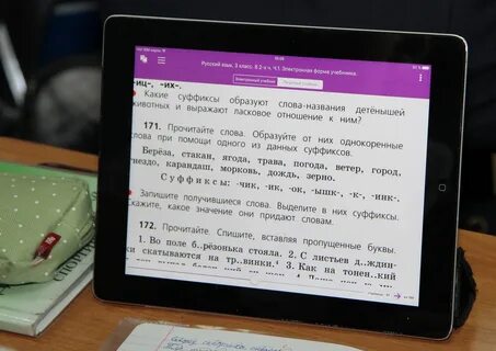 Родной русский язык 4 класс электронный учебник