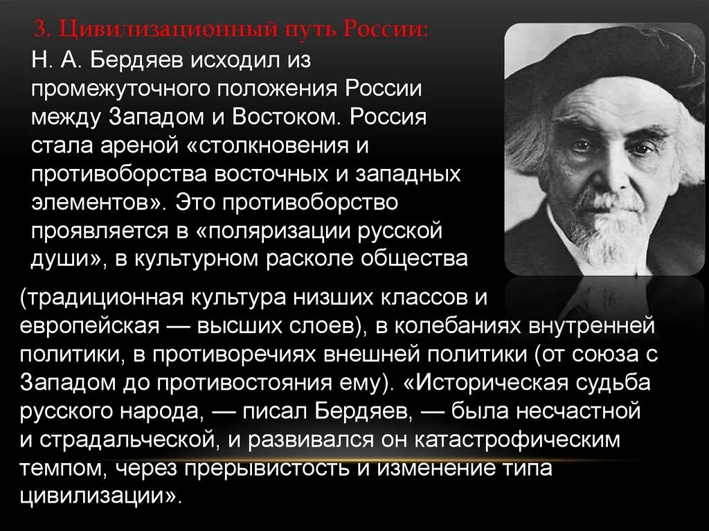 Идеи н бердяева. Бердяев. Бердяев о России. Бердяев н. "судьба России".