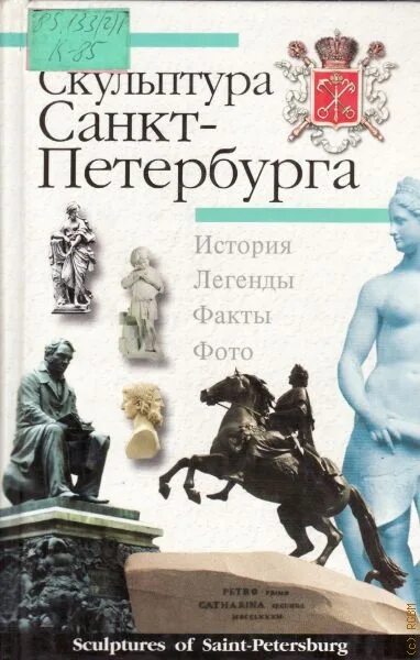 Книга история легенды