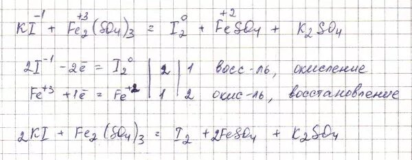 Fe2so43 hi. Fe2 so4 3 ki. Fe2 so4 3 ki feso4 i2 k2so4 электронный баланс. Fe2(so4)3. Fe2so43 i2.