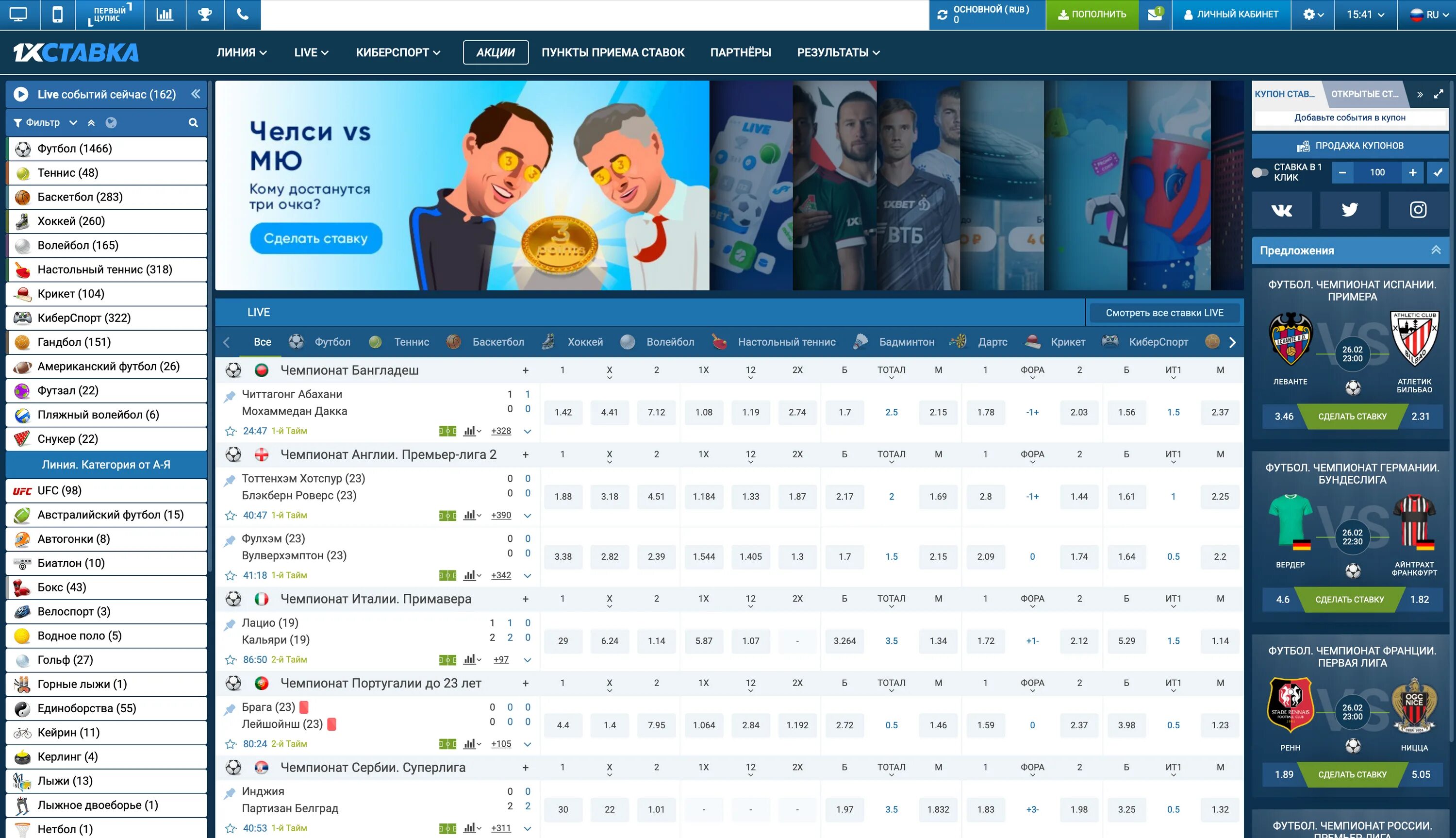 Сайт ставка на россия. 1х ставка. 1хставка букмекерская контора. 1хставка ставки. 1х ставка букмекерская.