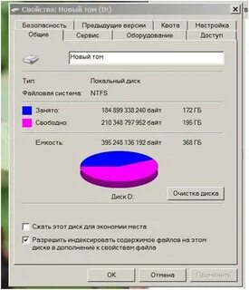 Какую файловую систему выбрать для ssd