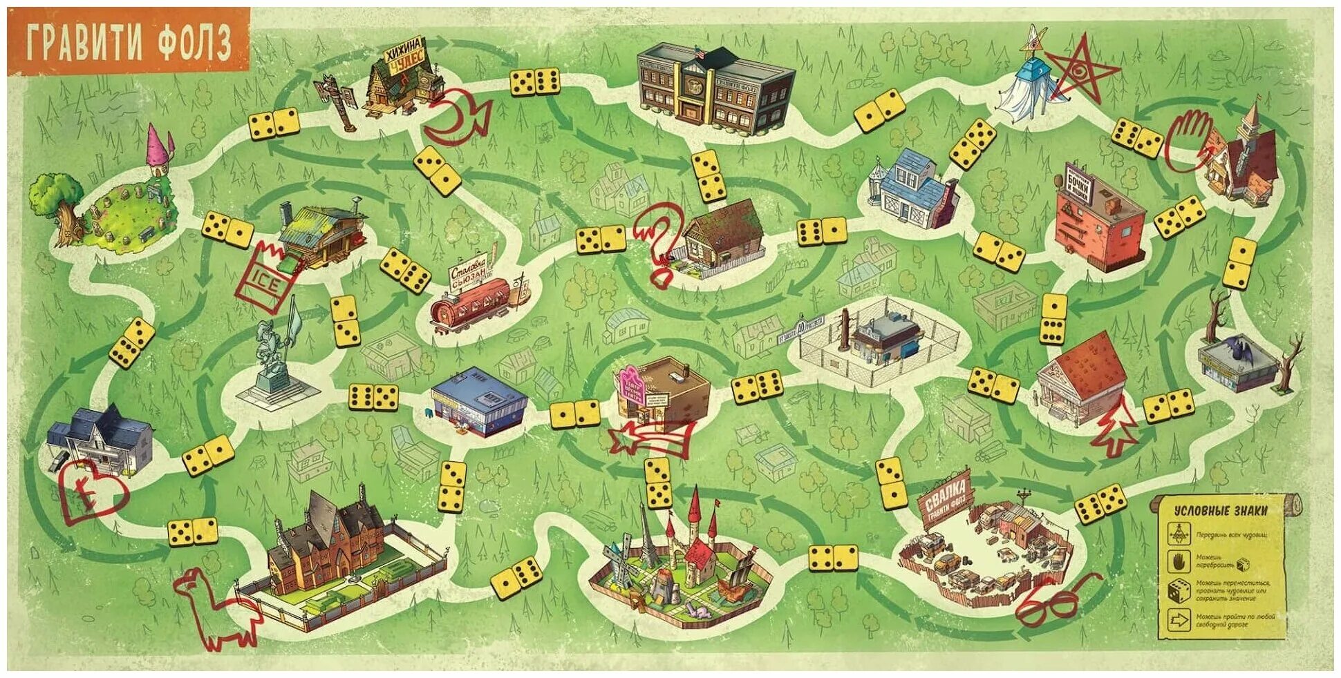 гравитифолс бесконечное лето игра настольная. гравити фолз бесконечное лето настольная игра. настольная игра гравити фолз. гравити фолз настольная игра поле. настольная игра гравити фолз.