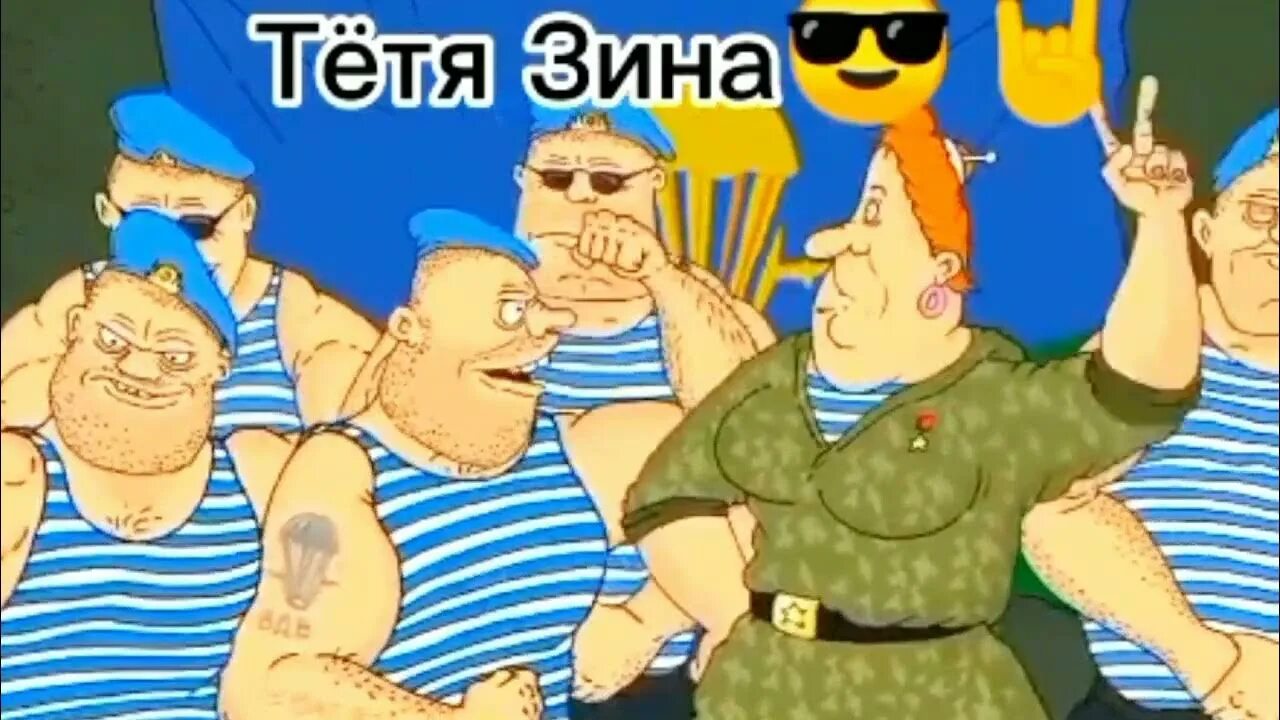 Тетенька песни