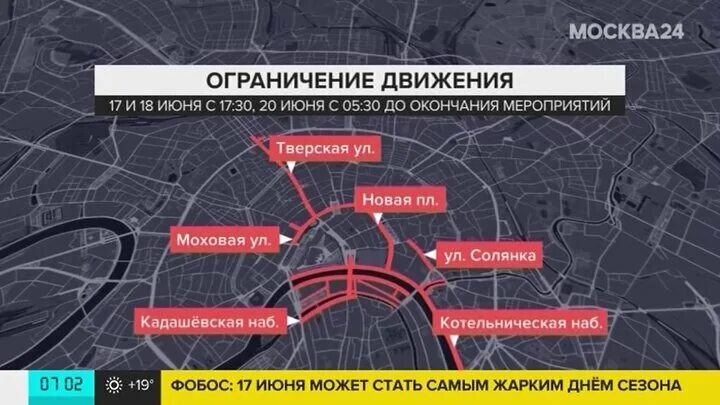 Движение парада. Перекрытие движения в Москве. Перекрытия в Москве. Маршрут парада Победы 2021. Маршрут репетиции парада в Москве.