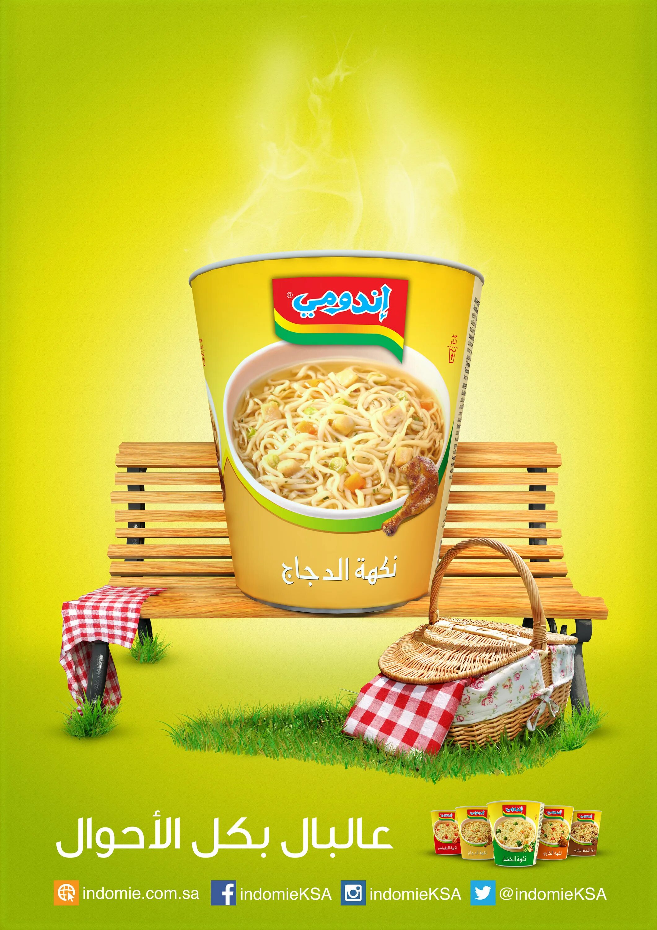 Indomie лапша. Реклама Cup Noodles. Лапша баннер. Реклама лапши