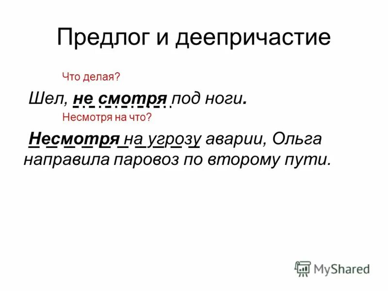 Слитное раздельное написание предлогов 7 класс тест