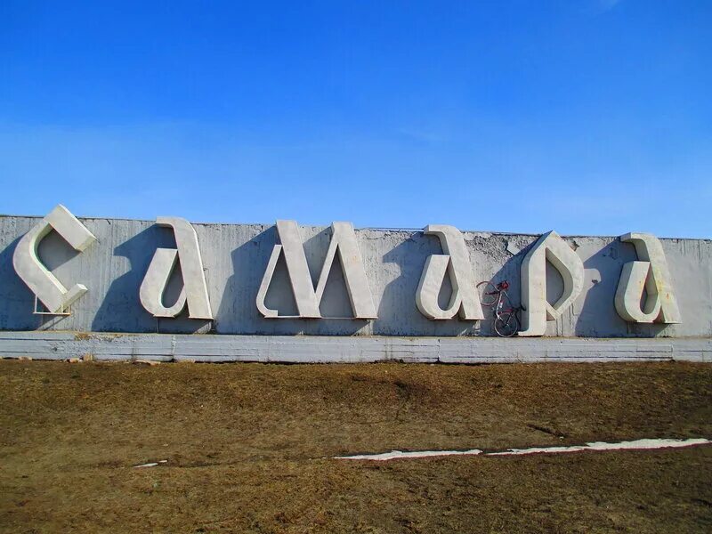 Регистрация в г самара. Город. , 110, самара. Временная прописка в москве. Регистрация в г самара.