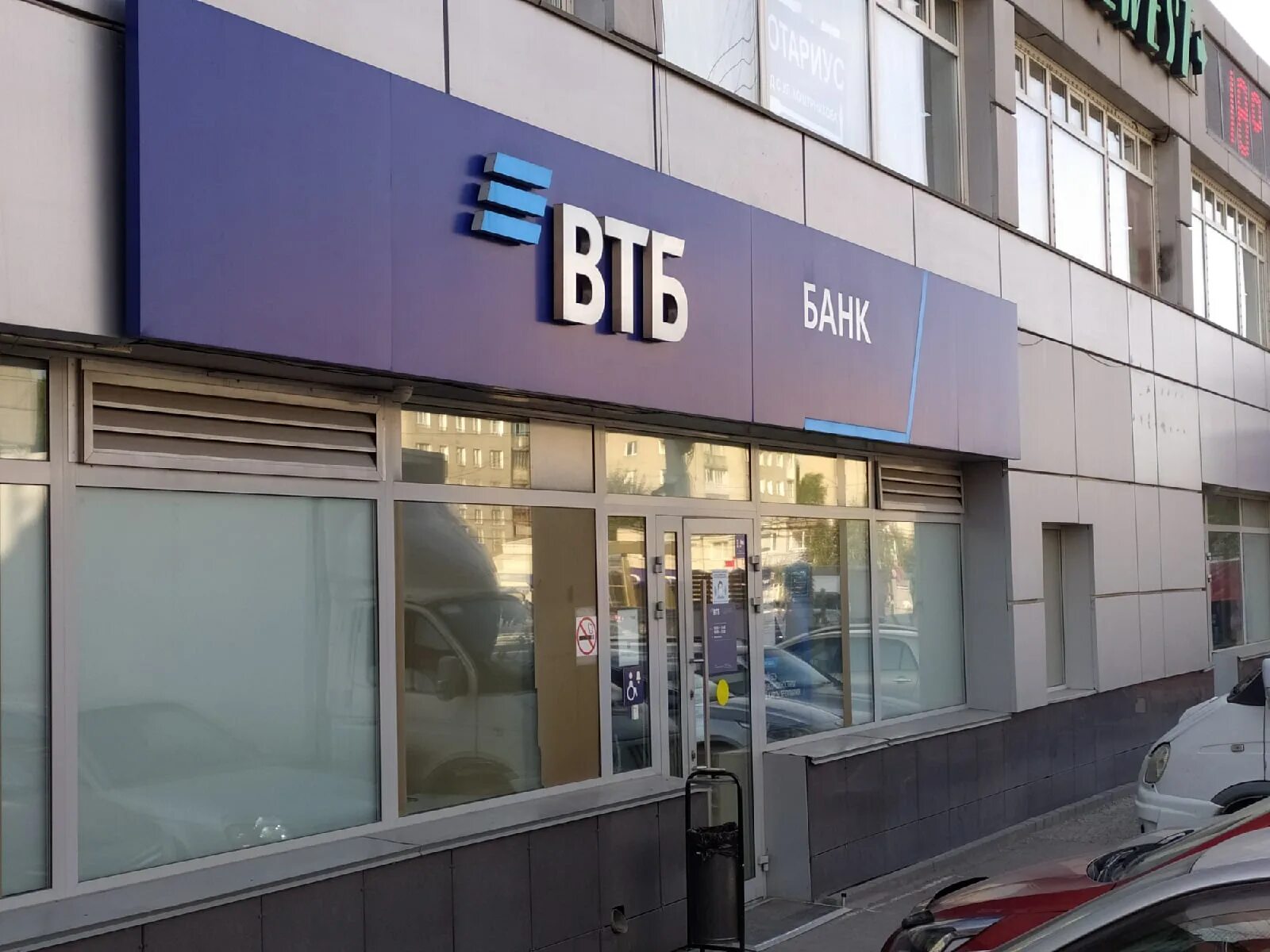 Vtb bank pjsc shanghai. ВТБ. ВББ. ВТБ лизинг. Банк ВТБ фотографии.