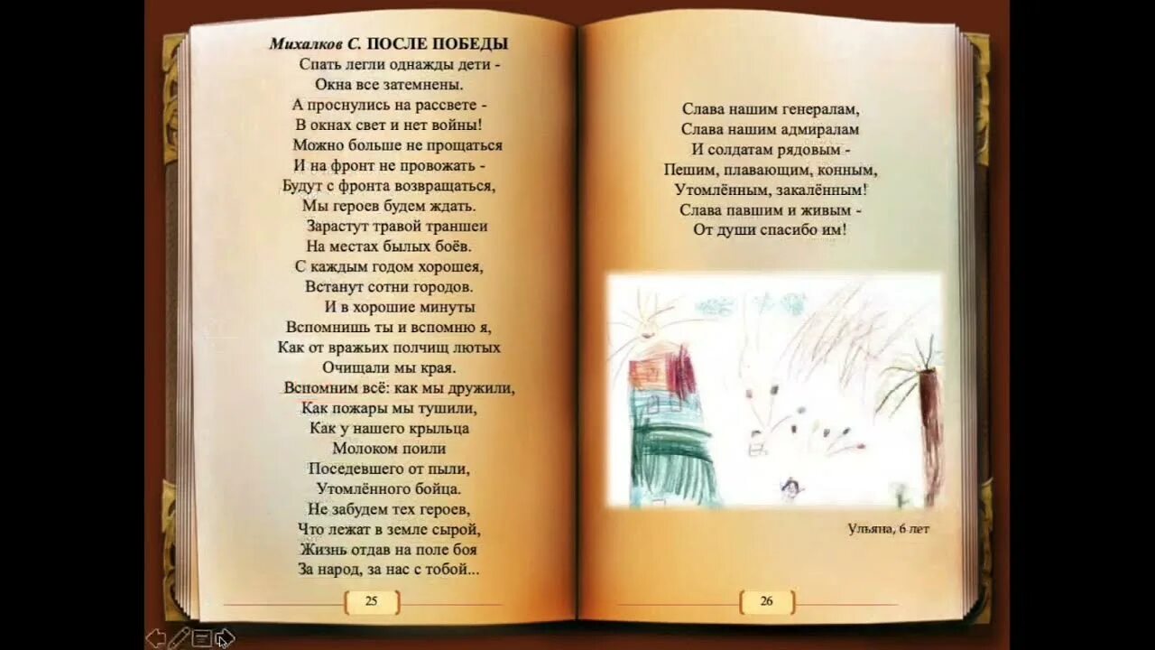 Стих нет войны. Михалков нет войны стихотворение. Спать легли однажды дети стих.