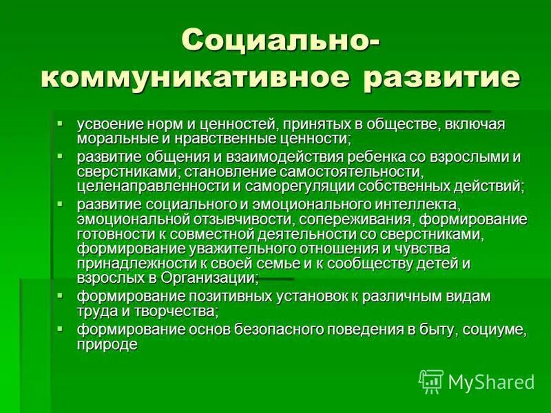 Процессы формирования и усвоения ценностей. Процессы формирования и усвоения ценностей. Процессы формирования и усвоения ценностей. Факторы влияющие на процесс социализации ребенка. Процессы формирования и усвоения ценностей.