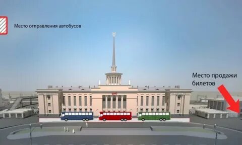 Место отправления