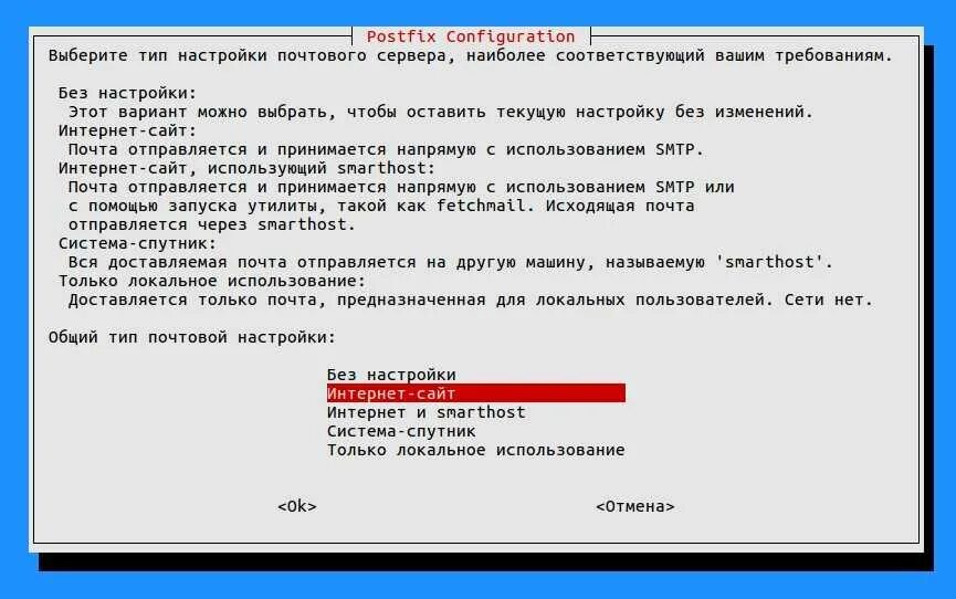 Почтовый сервер на linux. Настройка постфикс. postfix настройка почтового сервера. postfix установка и настройка. имба настройка постфикс.