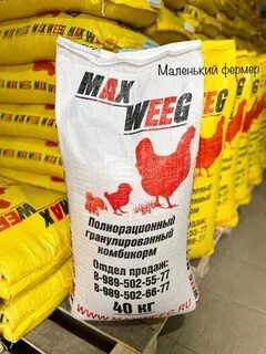 Липецк комбикорма