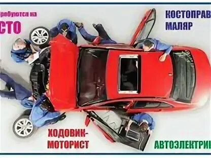 Моторист ходовик. Костоправ автомобиля. Реклама автоэлектрик ходовик. Костоправ маляр.