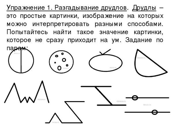 Друдлы игра. Друдлы. Карточки Друдлы для дошкольников. Друдлы для развития воображения. Друдлы задания для дошкольников.