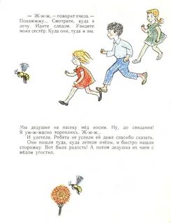 Рассказ дорожка