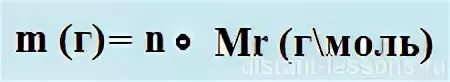 Моль в химии формула. Формула массы в химии. Молярная масса h2 г/моль. Молярная масса no2. Молярная масса буры