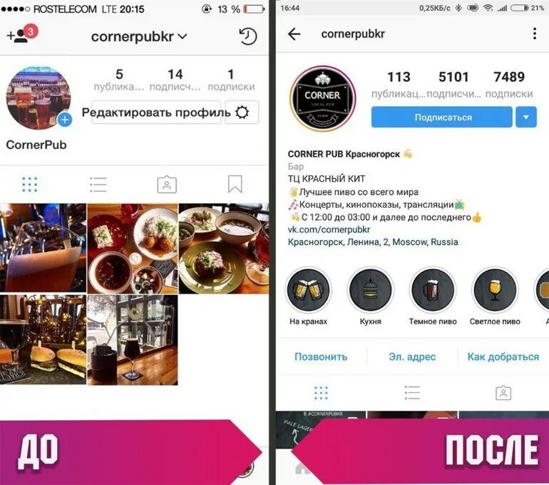 Как раскрутить инстаграм
