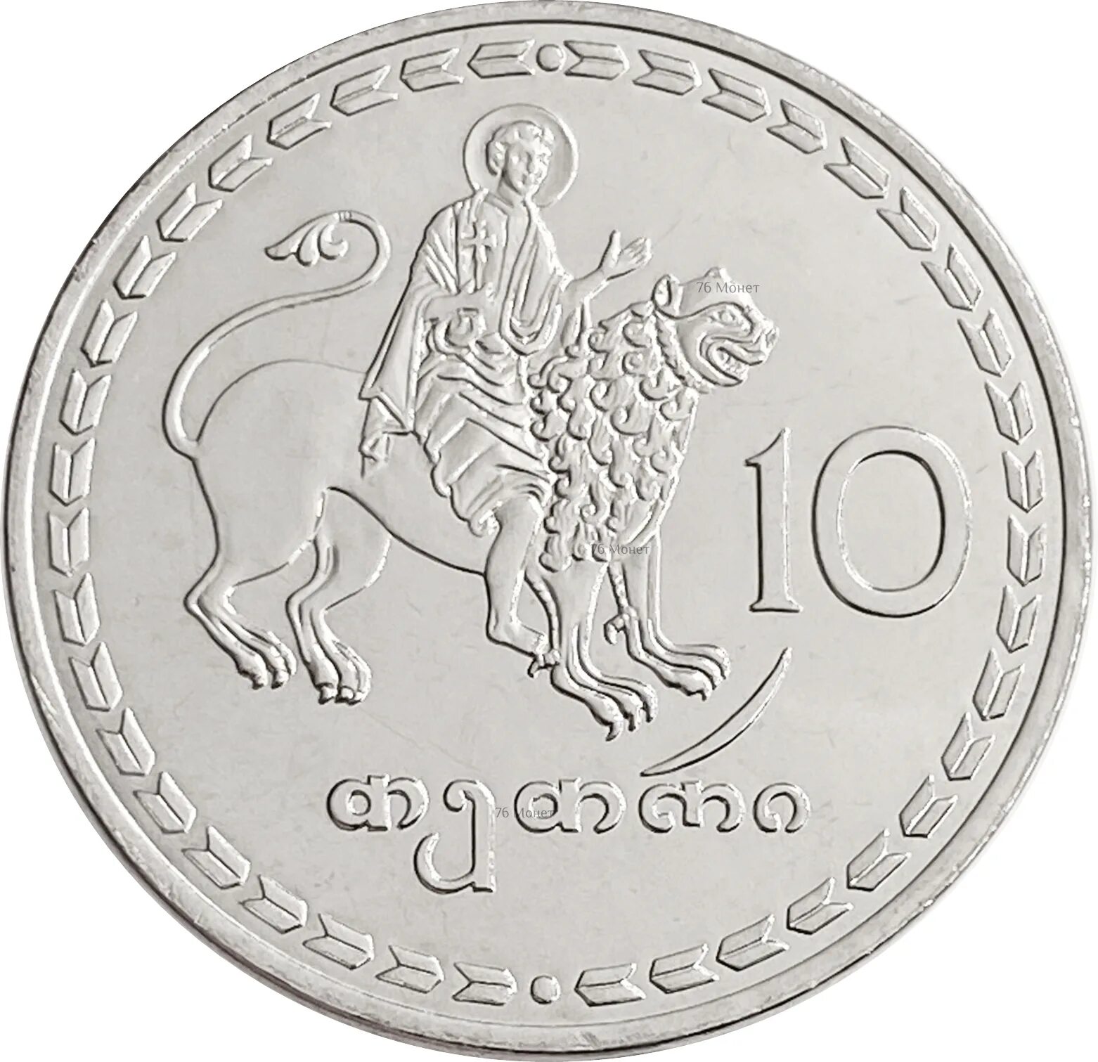 Лари монеты грузии. Грузинские монеты 50 тетри. Монета georgia. Монета 5 тетри 1993 грузия. 10 лари грузия.