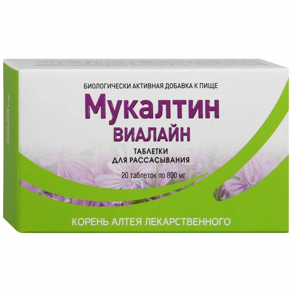 Мукалтин таблетки как принимать рассасывать или. Мукалтин Виалайн 800мг. Мукалтин Виалайн таб 20. Мукалтин Виалайн таблетки для рассасывания. Таблетки мукалтин Виалайн от кашля.