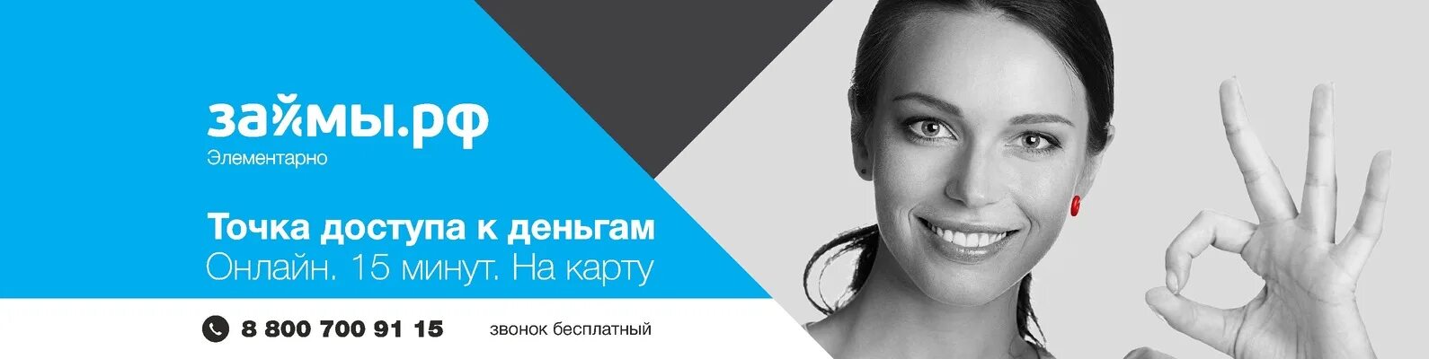 Займу р ф. Займу р ф