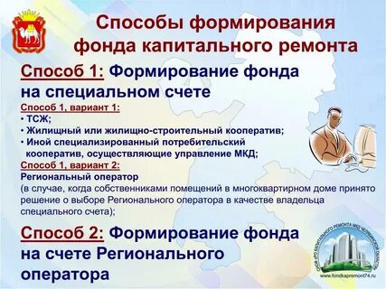 Создание фонда