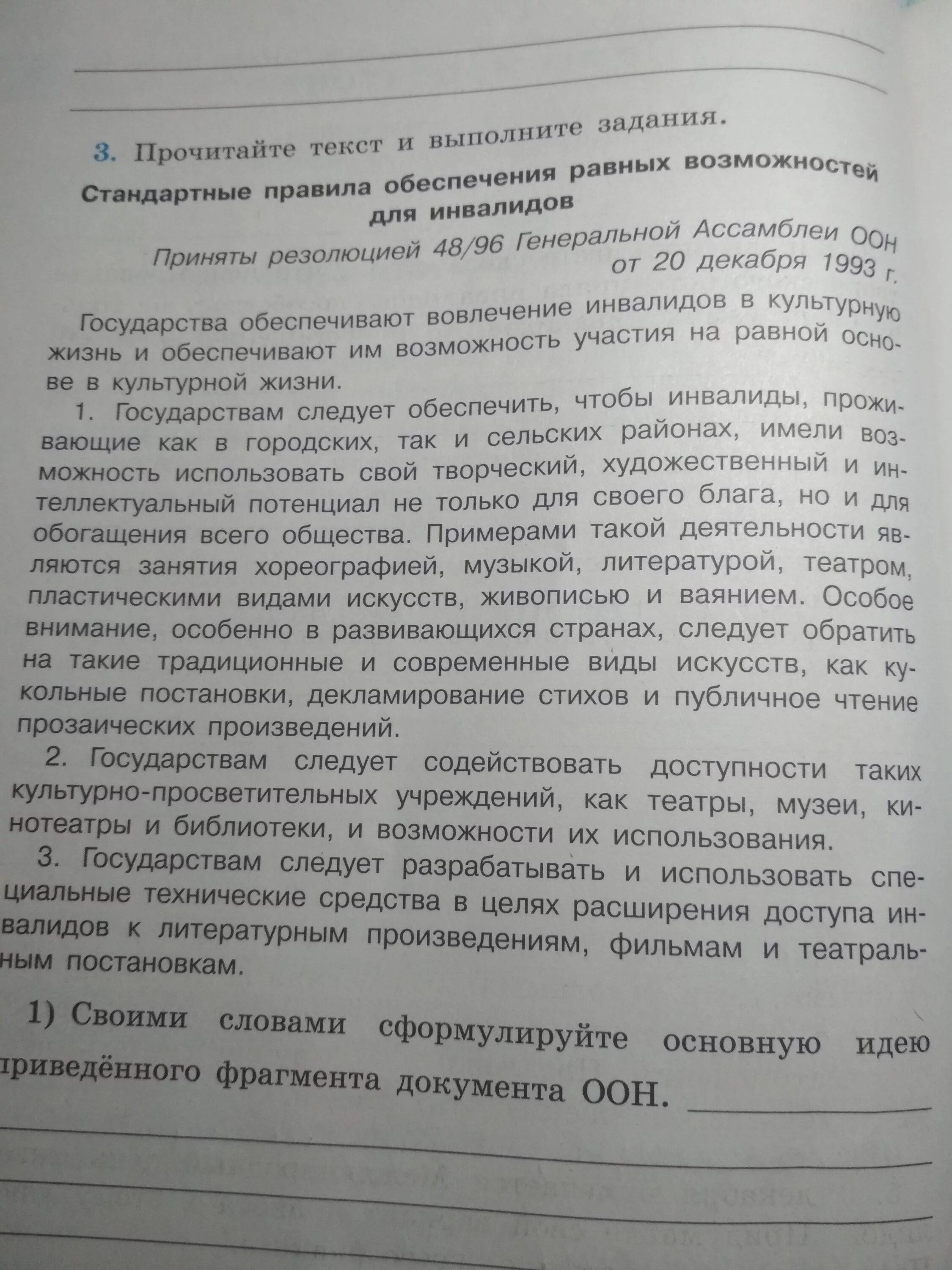 Прочитайте текст и выполните задания косой дождь. Прочитайте текст и выполните задания. Прочитайте текст и выполните задания к нему. Прочитайте следующий фрагмент текста и выполните задания. Прочитай текст и выполни задания.