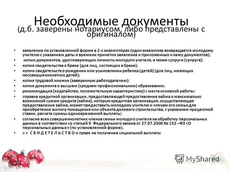 этапы первичной обработки входящих документов. адресат документа. параметры стабилитронов д818. приказ по основной деятельности. теория содержательного обобщения.
