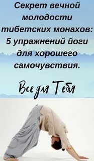 Тибетская молодость