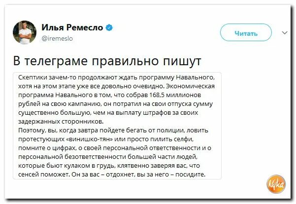 Политическая программа Навального. Навальный экономическая программа. Президентская программа Навального. Предвыборная программа навального