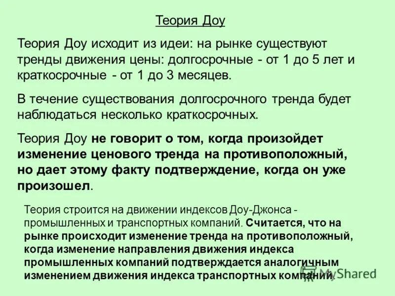 теория детского сада. теория детского сада. теория волн. понятие малых колебаний. примеры 5 волновой структуры.