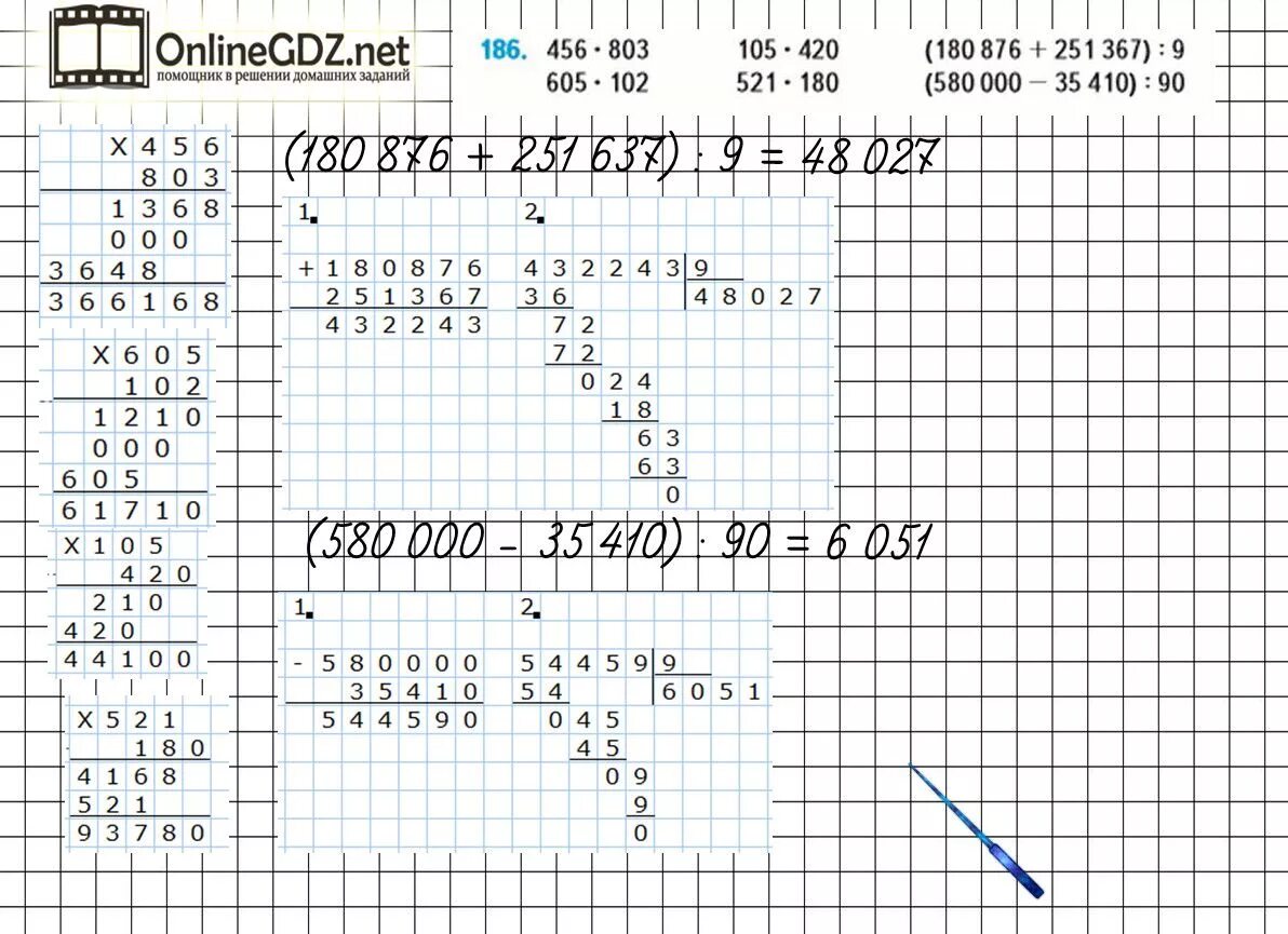 Математика четвертый класс страница 49 номер 186. Математика 4 класс номер 186. Математика 4 класс 2 часть стр 49 номер 186. Математика 4 класс номер 188. Математика 4 класс номер 185.