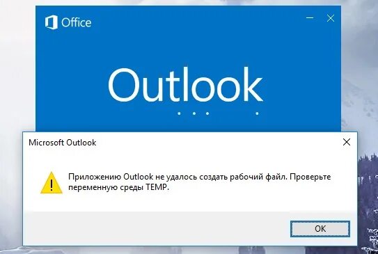 Проверьте переменную среды temp word. Ошибка среды Temp. Всплывающие уведомления Outlook 2016. Не удается запустить приложение Outlook. Outlook не удалось ошибка.