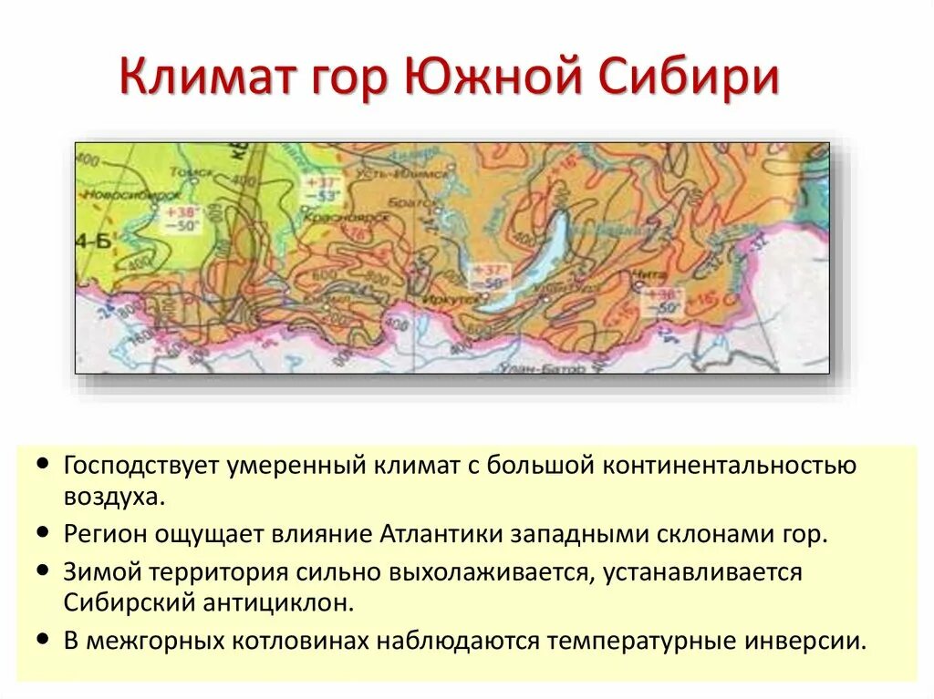 Рельеф южной россии. Горы Южной Сибири географическое положение. Направление хребтов гор Южной Сибири. Горы Южной Сибири географическое положение в России. Географическая карта Южной Сибири Сибири.