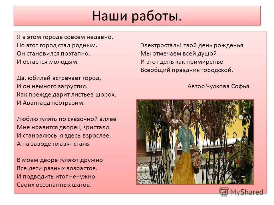 гостиные ряды. город стал родным. город стал родным. город стал родным. проект города нижнекамск.
